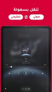 Yaqut - Free Arabic eBooks screenshot 11
