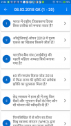 Daily GK : Current Affairs screenshot 6