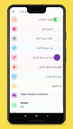 راديو السعودية: بث مباشر FM screenshot 1