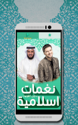 free islamic ringtones screenshot 0
