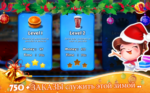 Санта-ресторан Кухня игры screenshot 2