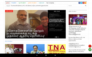 All Tamil Newspaper, India screenshot 12