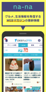 日本海テレビアプリ screenshot 1