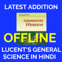 Lucent's General Science ( Hindi & Offline ) Icon