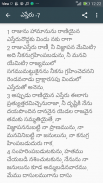 Telugu bible and songs screenshot 6