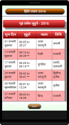 Hindi Panchang 2016 (Calendar) screenshot 1