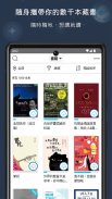 Readmoo 看書 screenshot 2