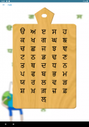 Learn Punjabi - From Basics screenshot 14