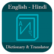 English Hindi Translator screenshot 7