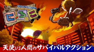 にょろっこ【非対称対戦サバイバルアクション】一緒に遊べるオンラインゲーム screenshot 4