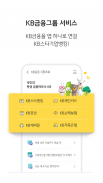 KB스타기업뱅킹 screenshot 0