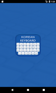 Korean Emoji Keyboard 소리 나는 한국어 키보드 screenshot 0