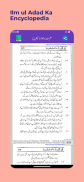 Ilm ul Adad Ka Encyclopedia screenshot 8