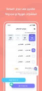 تطبيق استشارات نفسية - فامكير screenshot 5