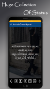 Gujarati Attitude Status screenshot 2