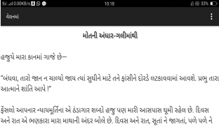 Veraanma(વેરાનમાં-૨) screenshot 13