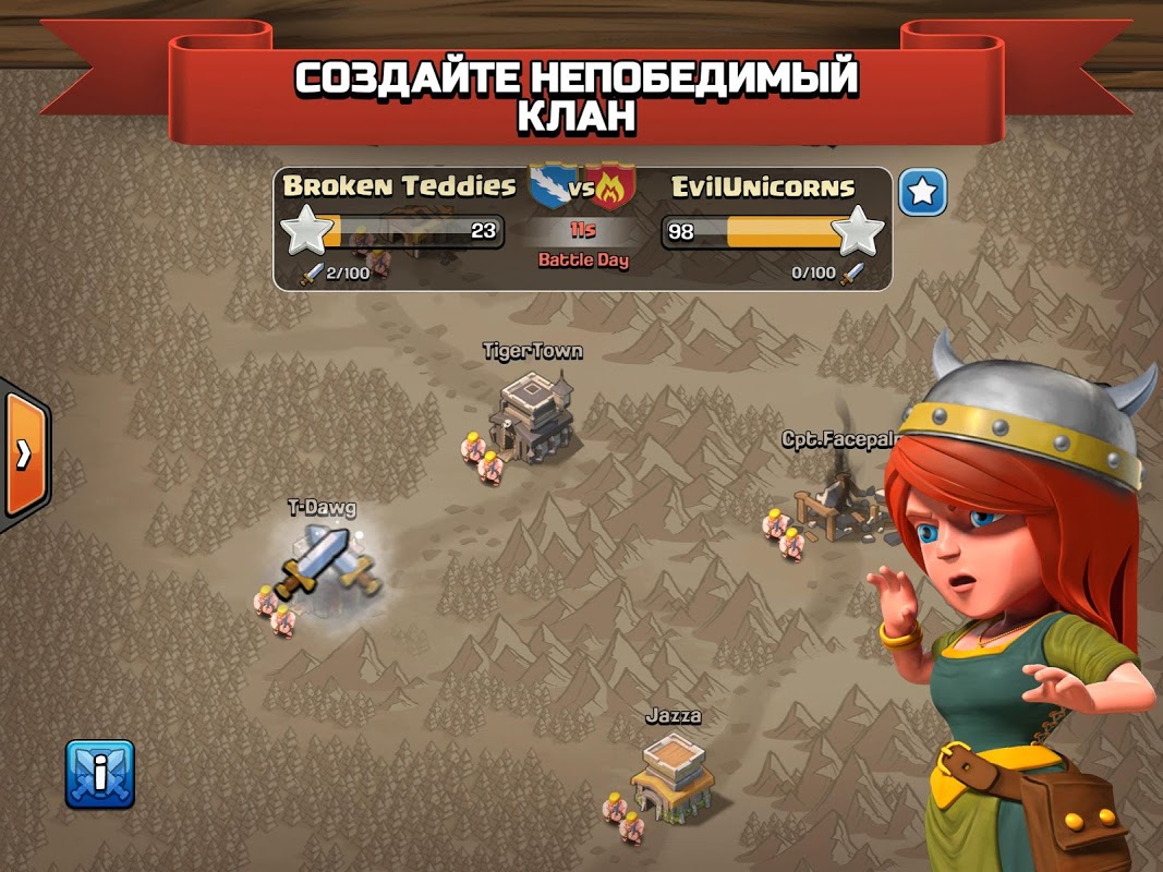 Clash of Clans - Загрузить APK для Android | Aptoide