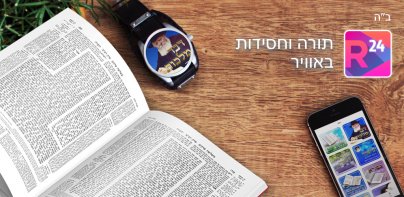 R24: Daily Torah Podcasts