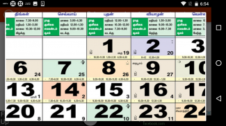 Maalaimalar Calendar Lite screenshot 2