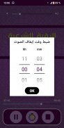 Offline Ruqyah Saad Al Ghamidi Rokia char3iya screenshot 6