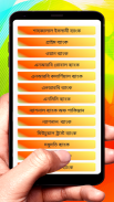 বাংলাদেশের ৪৭টি ব্যাংকের তথ্য screenshot 0