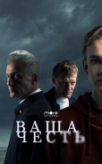 more.tv - ТВ, фильмы и сериалы screenshot 5