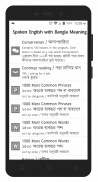 Spoken English Bangla screenshot 4