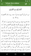 Tafseer Ibn e Abbas screenshot 2