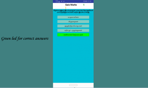 G.C.E A/L Biology Tamil medium screenshot 5