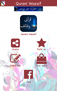 Qurani Wazaif screenshot 0