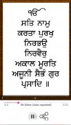 Mool Mantar Sahib Audio screenshot 1