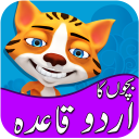 Haroof e Tahaji Urdu Qaida 3D Icon