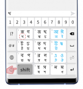 QEz Bengali Keyboard screenshot 1