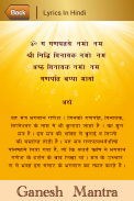 Ganpati Mantra screenshot 3