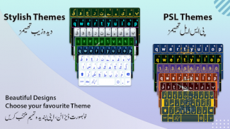Urdu Keyboard 2021 - اردو کی بورڈ screenshot 4