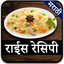 Marathi Rice Recipes l भाताचे प्रकार