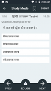 Hindi Grammar हिन्दी व्याकरण screenshot 14