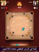 Carrom Pool: Disc Game screenshot 9