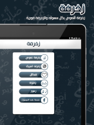 زخرفة screenshot 4