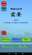 HSK 3 Chinese Flashcards screenshot 13