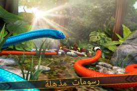 Jungle Snake Run: سباق ثعبان screenshot 1