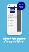 Offline English to Hindi Dictionary free download screenshot 1