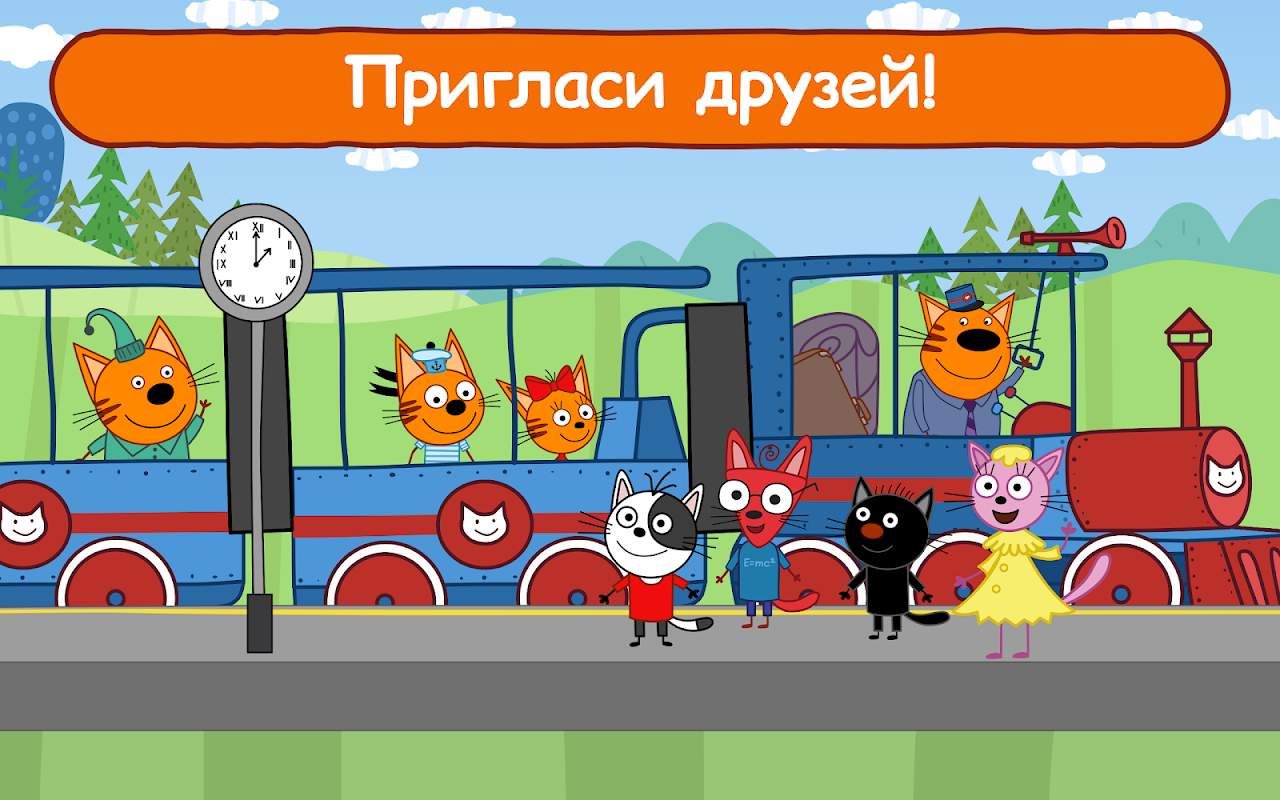 Три Кота Цирк Игра! Весёлые Игры для Детей! - Загрузить APK для Android |  Aptoide