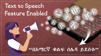 Amharic Language Keyboard screenshot 3