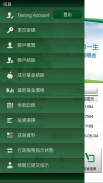 中國人壽強積金 (China Life MPF) screenshot 7