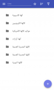 الآلهة screenshot 11