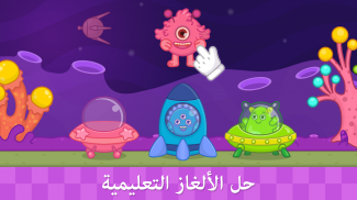 ألعاب سيارات للأطفال الصغار 1+ screenshot 10