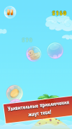 Fun Bubble Jump screenshot 0