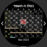HebDate Hebrew Calendar screenshot 15
