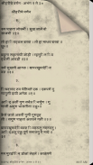 संत ज्ञानेश्वर SantDnyaneshwar screenshot 2